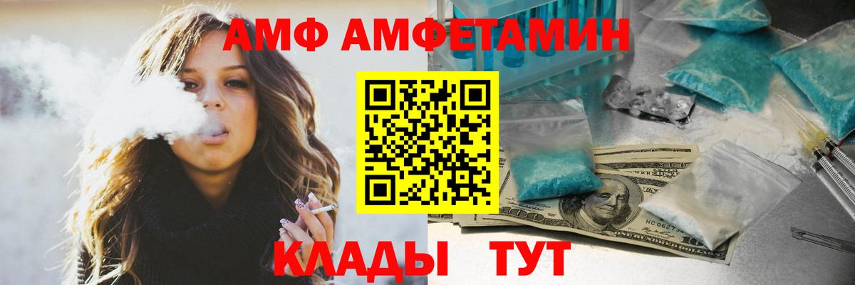 Кириши  Amphetamine  Вход с VPN  АМФ 98% 