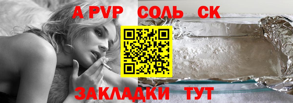 A PVP СК Кириши