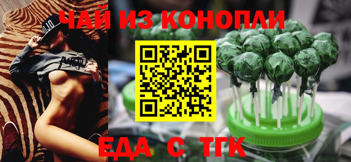 Cannafood конопля  Вход с VPN  Кириши 