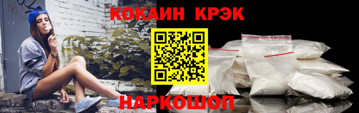 COCAIN Перу Кириши
