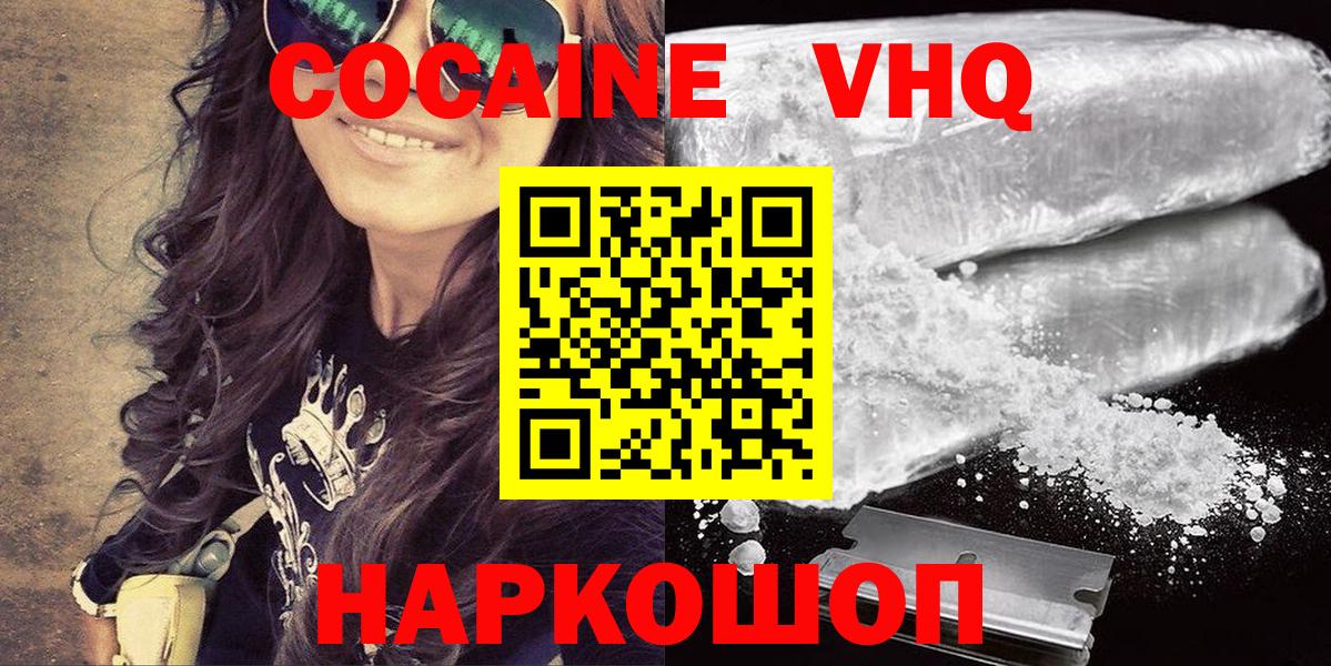 Кириши  COCAIN Fish Scale  КОКАИН VHQ  Вход с VPN 