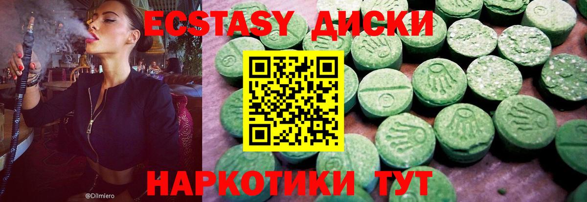 Ecstasy DUBAI  Вход с VPN  Экстази  Кириши 