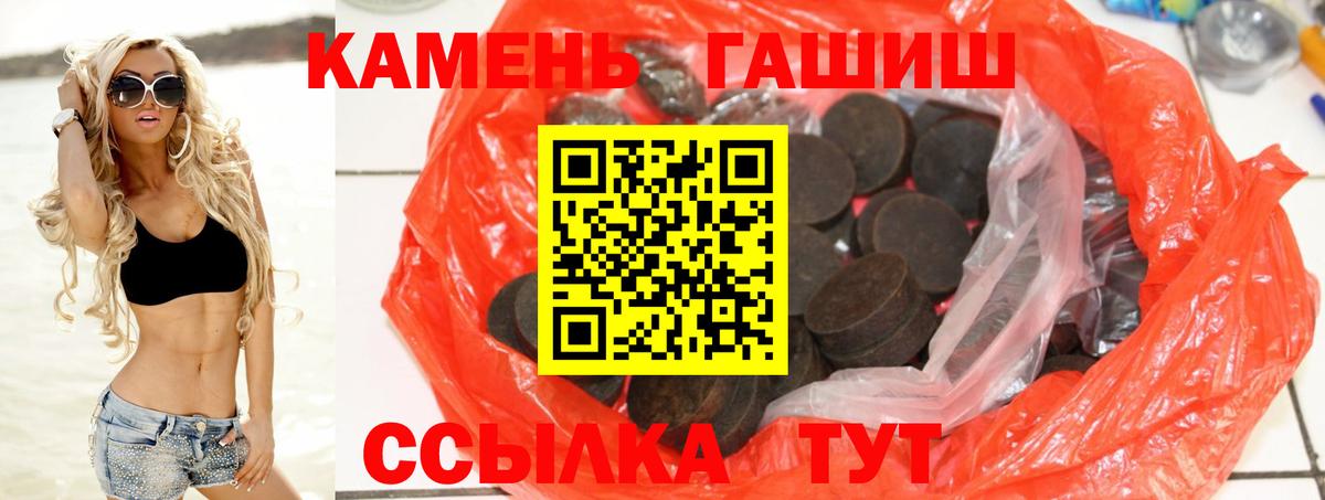Гашиш VHQ  ГАШИШ 40% ТГК  Вход с VPN  Кириши 