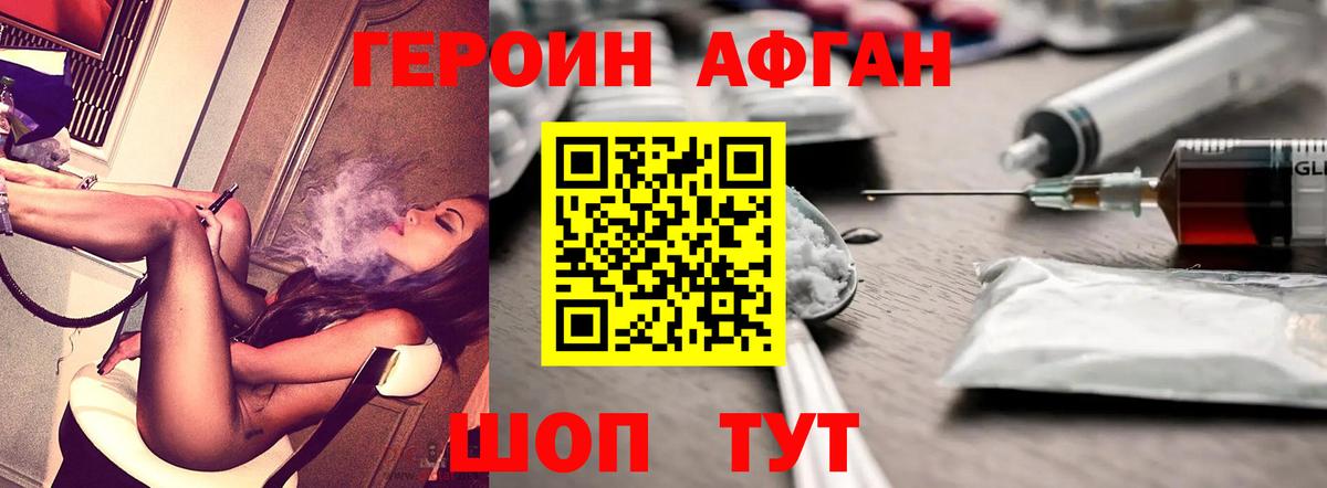 Героин герыч  Вход с VPN  Кириши 