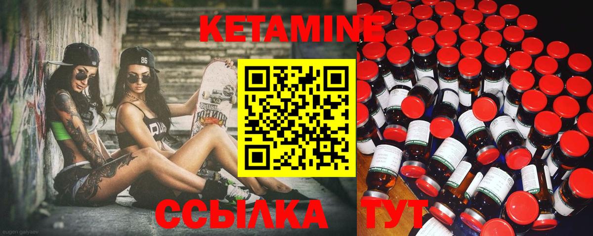 Кириши  КЕТАМИН VHQ  Вход с VPN 