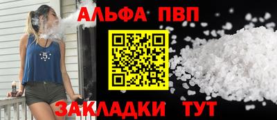ALPHA-PVP Кандалакша