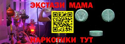 MDMA Канаш