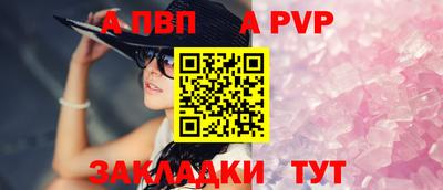 ALPHA-PVP Кандалакша