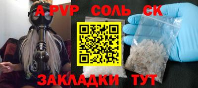 ALPHA-PVP Кандалакша