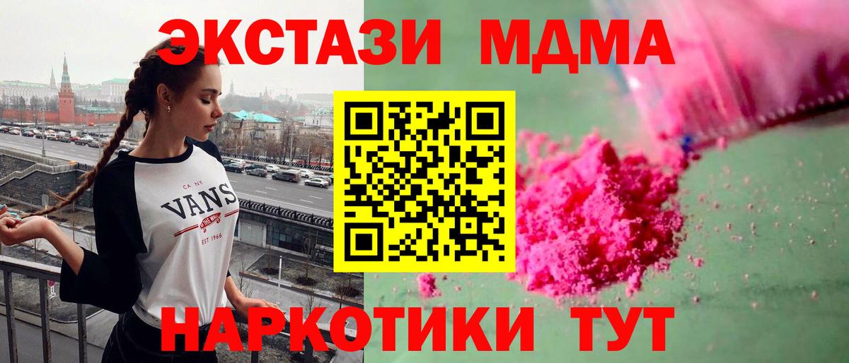 Кириши  MDMA кристаллы  Вход с VPN  MDMA молли 