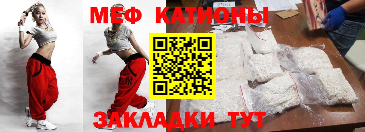 Меф мяу мяу кристаллы Кириши