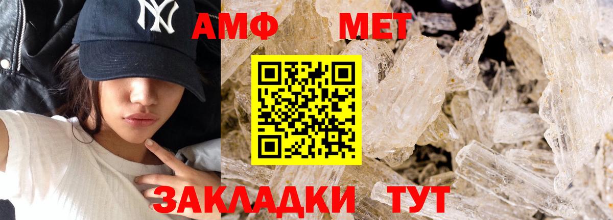 МЕТАМФЕТАМИН мет  МЕТАМФЕТАМИН мет  Вход с VPN  Кириши 