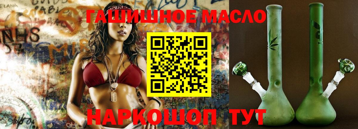 кракен ССЫЛКА  Дистиллят ТГК жижа  цены наркотик  Кириши  Вход с VPN  ТГК вейп с тгк 