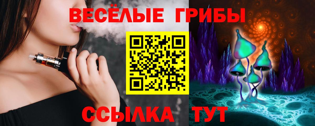 Галлюциногенные грибы прущие грибы Кириши